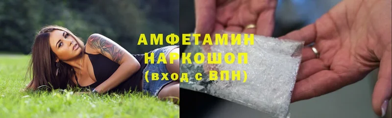 купить закладку  blacksprut ТОР  Amphetamine Розовый  Уссурийск 