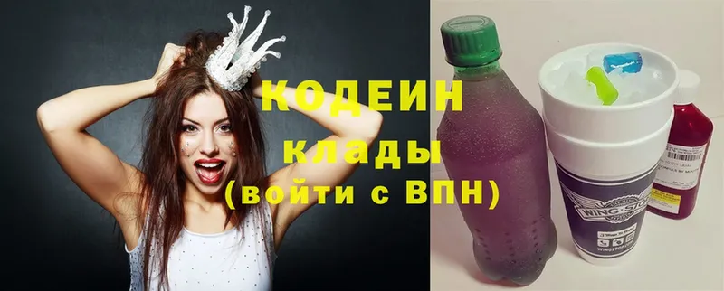 Кодеин напиток Lean (лин)  Уссурийск 