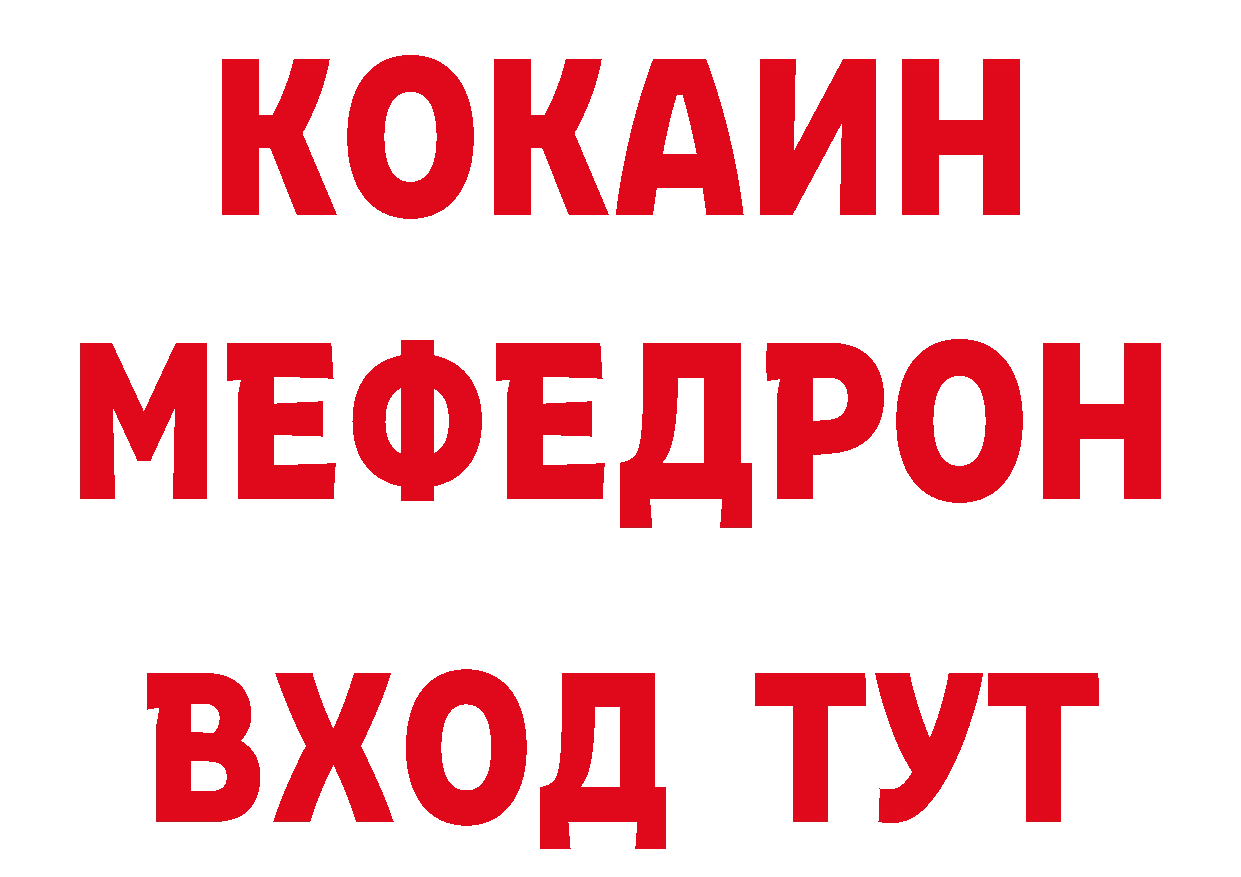 КЕТАМИН VHQ ТОР дарк нет гидра Уссурийск