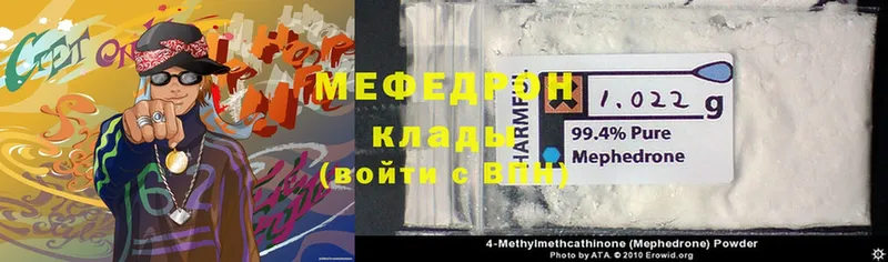 закладка  Уссурийск  Меф mephedrone 